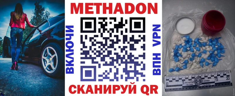МЕТАДОН белоснежный  Цимлянск 