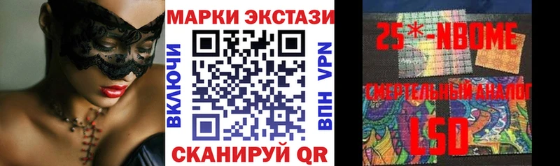 Марки 25I-NBOMe 1,8мг  гидра вход  Цимлянск 