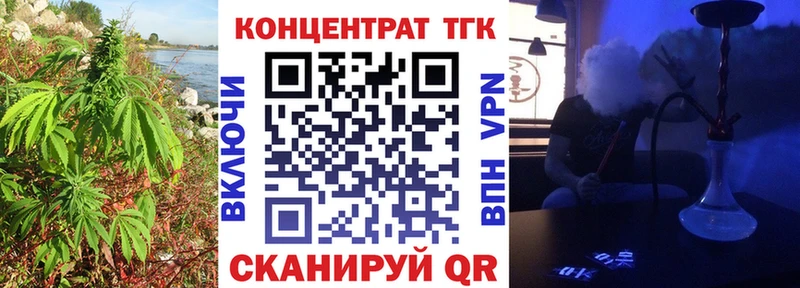 ТГК жижа  Цимлянск 
